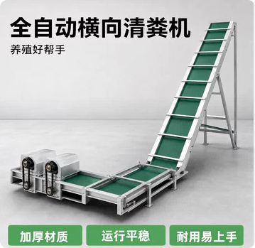 Horizontal Manure Scraper | Automatic Cross Manure Removal System for Poultry Farm