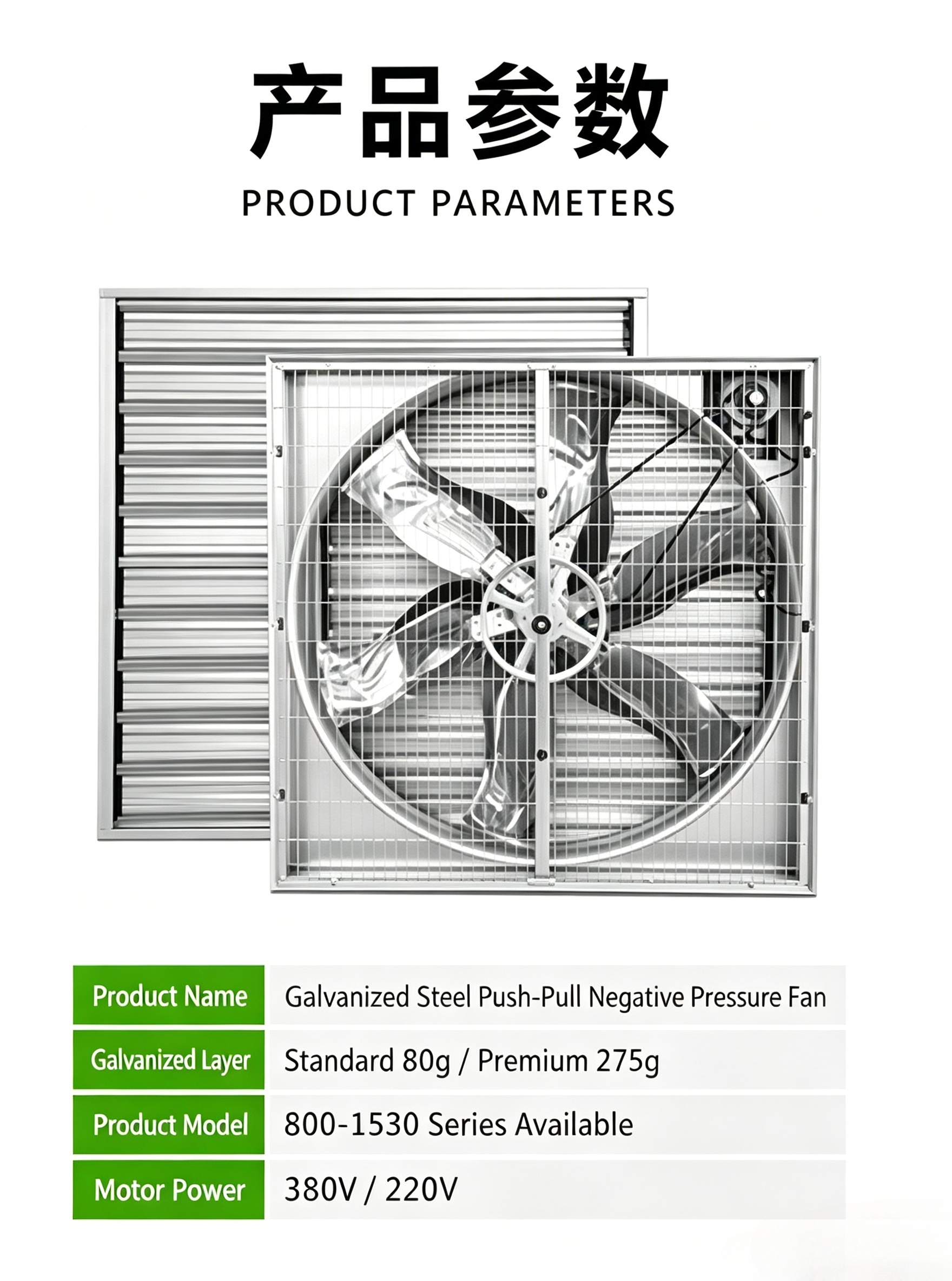 Galvanized Steel Push-Pull Negative Pressure Exhaust Fan | Industrial Ventilation Cooling Fan for Po