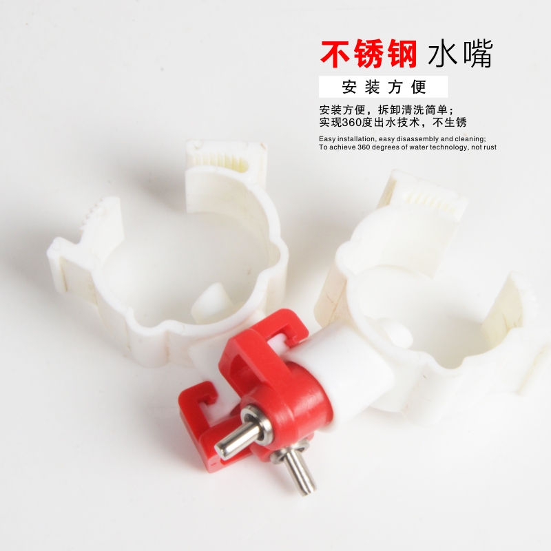 Clamp Type Steel Ball Chicken Nipple Drinker | 360° Automatic Poultry Water Nipples