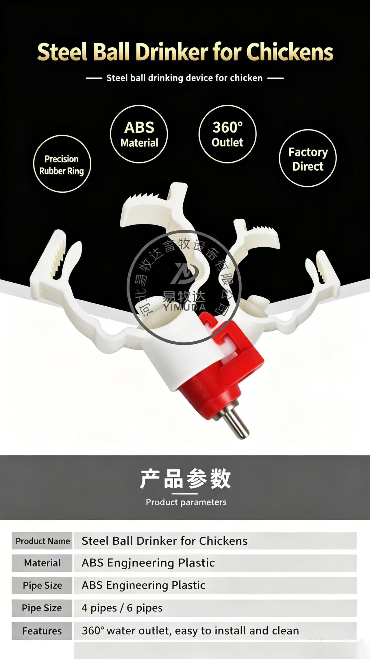 Clamp Type Steel Ball Chicken Nipple Drinker | 360° Automatic Poultry Water Nipples
